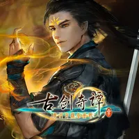 Gujian3