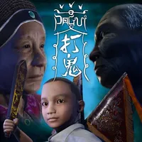 PAGUI打鬼