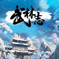Wushu Chronicles